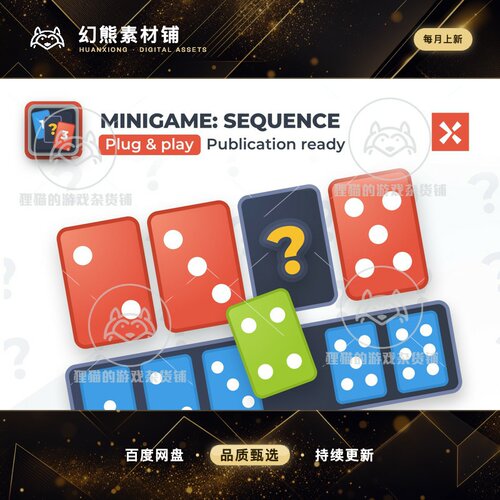 Unity Sequence Game Template 排序游戏项目模板 包更新 1.0.1