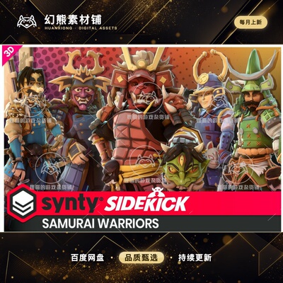 Unity Samurai Warriors Sidekick Modular Characters 1.0.7武士