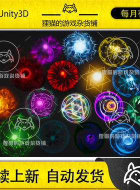 Unity Stylized AOE Elemental Explosions 1.2 包更 风格化特效