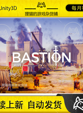 Unity BASTION LowPoly Modular Castle Pack 2.1 低模卡通城堡包
