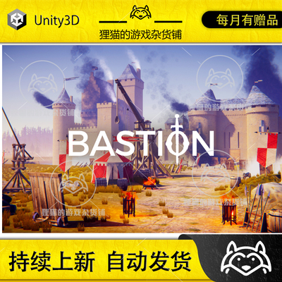 Unity BASTION LowPoly Modular Castle Pack 2.1 低模卡通城堡包