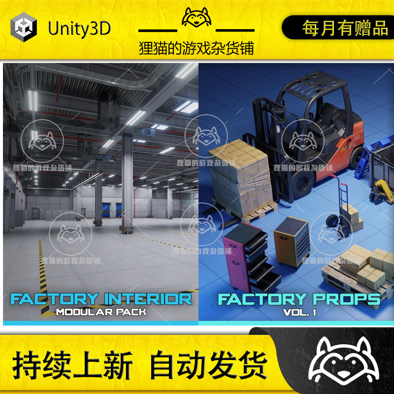 Unity Factory Interior Factory Props Vol 1 BUNDLE 1.0