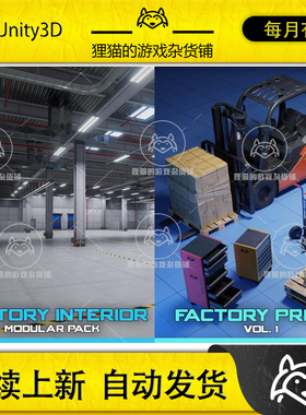 Unity Factory Interior Factory Props Vol 1 BUNDLE 1.0