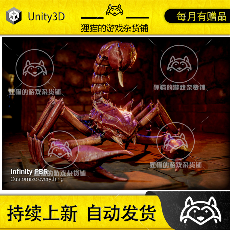 Unity Scorpion Character Fantasy RPG 4.3.2  蝎子怪物模型