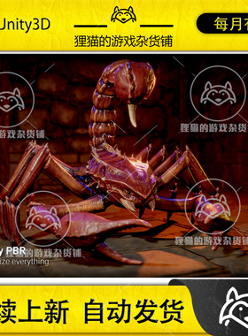 Unity Scorpion Character Fantasy RPG 4.3.2  蝎子怪物模型