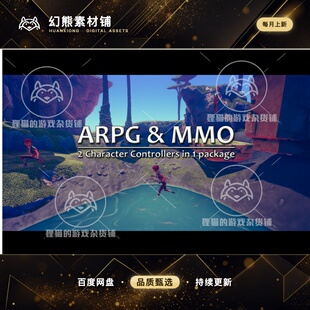 Unity RPG Cameras Controllers 6.2 角色扮演相机控制插器