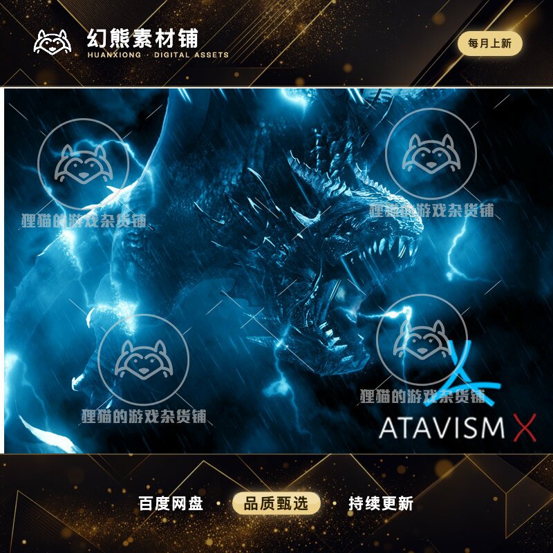 Unity Atavism X.5 On-Premises 大型网络框架 10.5.0