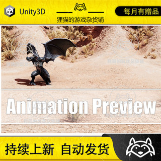 Unity Animation Preview 1.1.0 包更新 动画预览插件