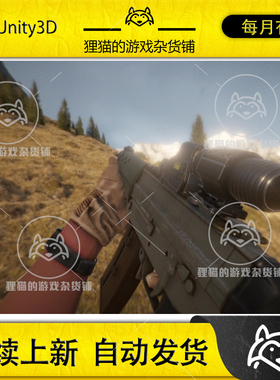 Unity FPS Weapon 01 Animation Pack  SG552 射击动作包 1.0.1
