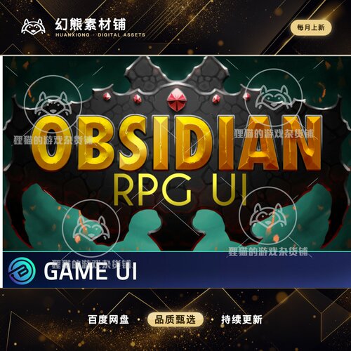 Unity OBSIDIAN UI - RPG  MMORPG  ARPG 1.0 游戏界面图标素材