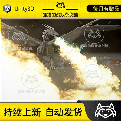 Unity Dragon Flames 巨龙火焰效果包 1.0