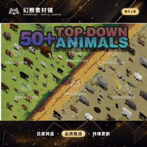 Unity 50 Top-Down 2D Animals 1.2 包更新 2D动物