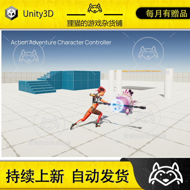 Unity Action Adventure Character Controller 1.5 角色控制器