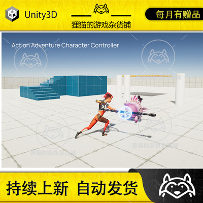 Unity Action Adventure Character Controller 1.5 角色控制器