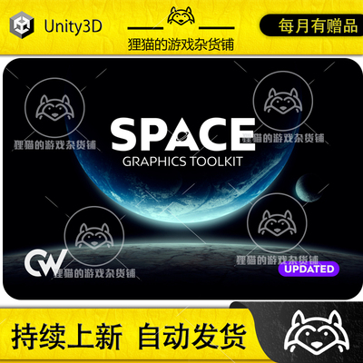 Unity Space Graphics Toolkit 4.2.12  太空场景创造插件