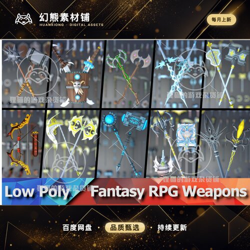 Unity 900 Low Poly Fantasy RPG Weapons Ultimate 3D Pack 2.0