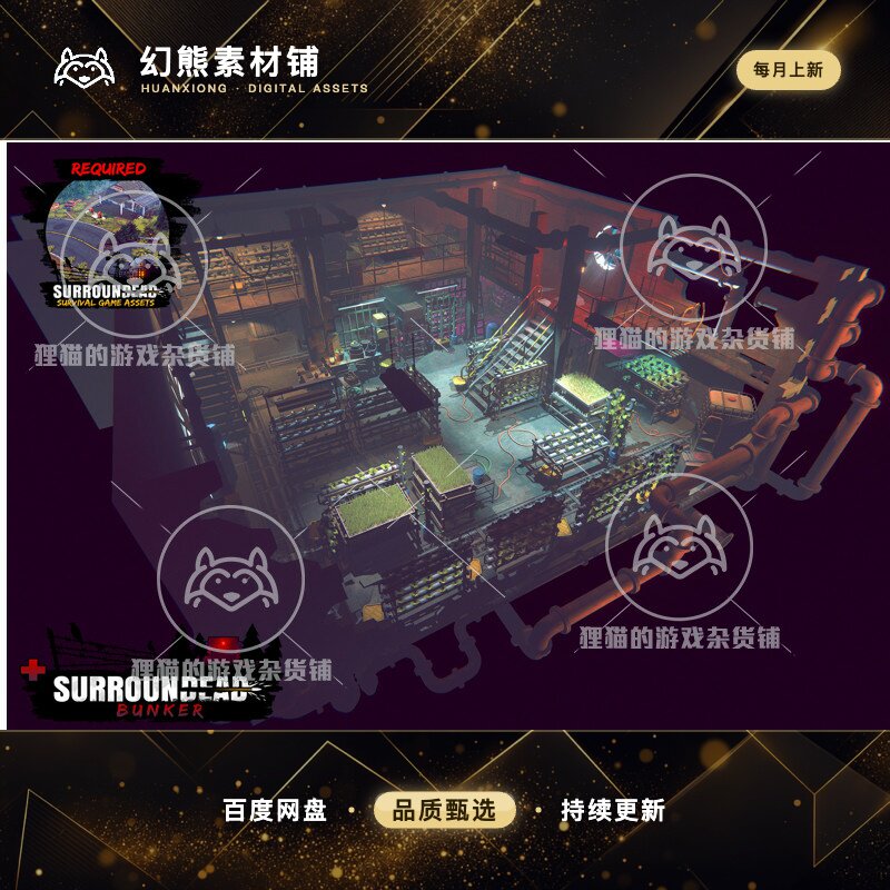 Unity SurrounDead Bunker 1.3.3 包更新 末日生存游戏避难所场景