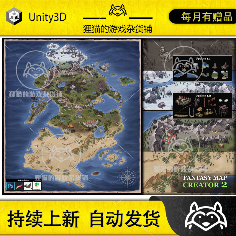 Unity 最新版 Fantasy Map Creator 2 1.2 幻想地图创建工具