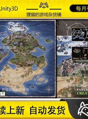 Unity 最新版 Fantasy Map Creator 2 1.2 幻想地图创建工具