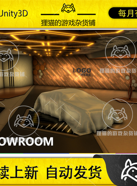 Unity MN Lowpoly Show Room (HQ) 低模高清展示厅 1.0