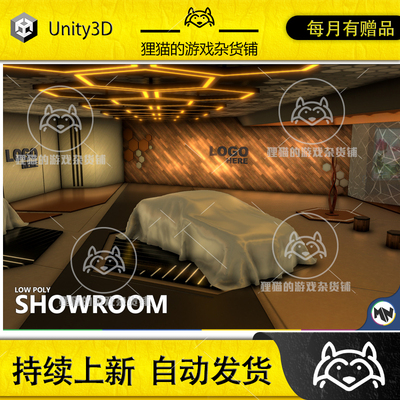 Unity MN Lowpoly Show Room (HQ) 低模高清展示厅 1.0