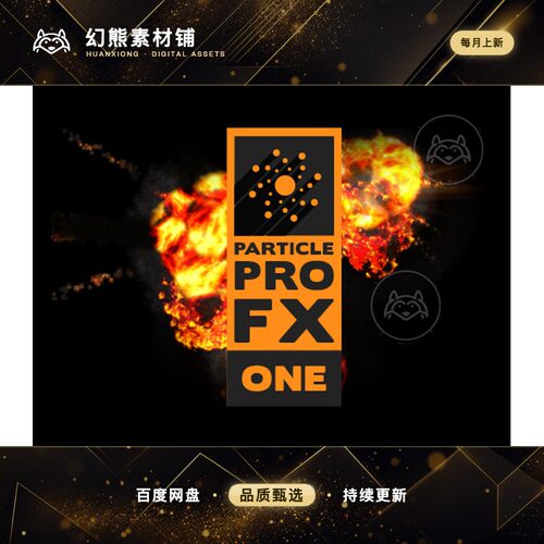 Unity Particle ProFX One 1.2.3 爆炸粒子特效包