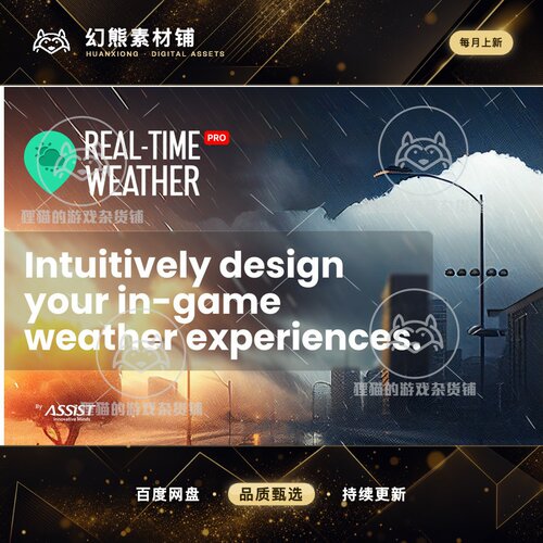 Unity Real-Time Weather PRO 1.3.6 包更新 真实天气模拟插件