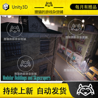 Unity Modular Building and Skyscrapers System 1.0 大楼 HDRP
