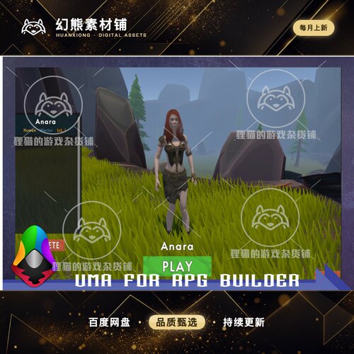 Unity UMA for RPG Builder 2.0.3 RPG Builder自定义人物插件