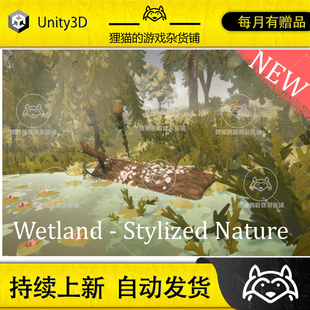 Unity Wetland - Stylized Nature 1.1 包更新 风格化湿地场景