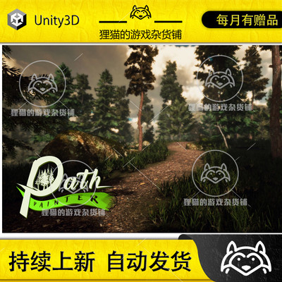 Unity Path Painter II 2.1.10 二代地形道路径创建工具