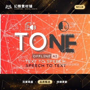 Unity Tone AI Speech Recognition AI Text to Speech TTS 1.0