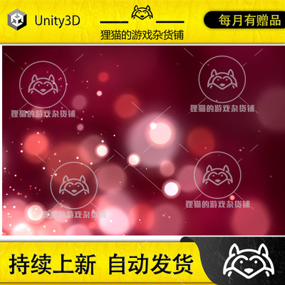 Unity Background Effects 1.2 动态背景效果