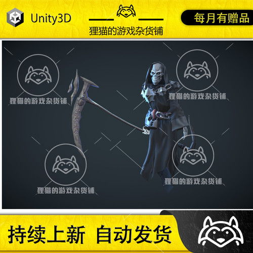 Unity Ghost With Scythe 1.0 带动画镰刀幽灵法师死神角色模型