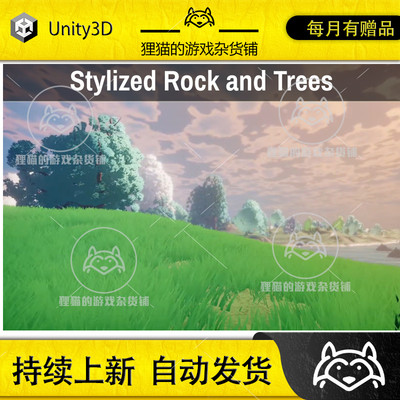 Unity Stylized Rocks and Trees 1.0 包更 风格化岩石树木场景