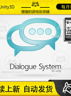 Unity 最新版 Dialogue System for Unity 2.2.63.1 对话系统插件
