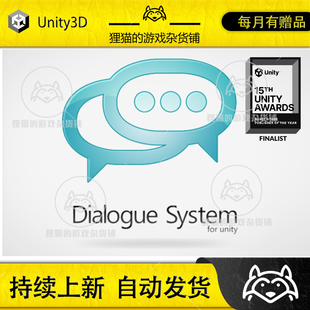 Unity 最新版 Dialogue System for Unity 2.2.70.2 对话系统插件