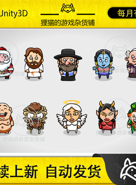 Unity 2D Characters - Spiritual Bundle 2.0 包更 2D精神人物包