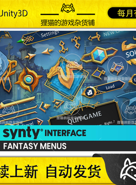 Unity Fantasy Menus Synty INTERFACE GUI 1.0.4 包更幻想菜单UI