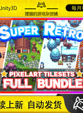 Unity 2D RPG 自上而下的资产 - 超级复古合集 3.1.0 包更新