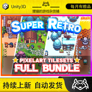 Unity 2D RPG 自上而下的资产 - 超级复古合集 3.1.0 包更新
