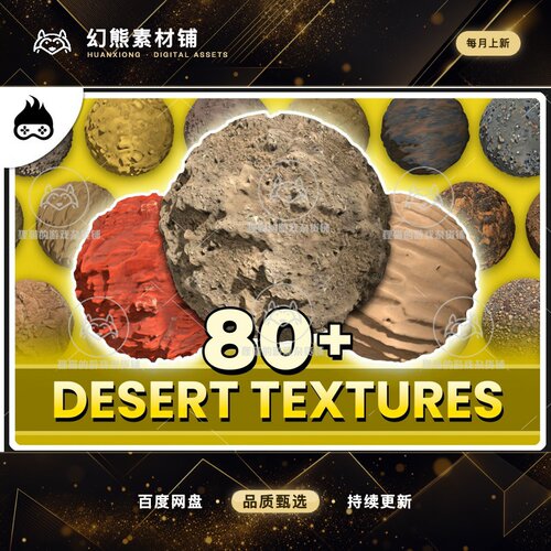 Unity 80+ Realistic Desert Environment Textures Sand 1.1.0