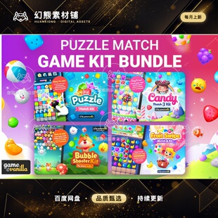 Unity Puzzle Match Game Kit Bundle 1.0.0 包更新版 三消合集