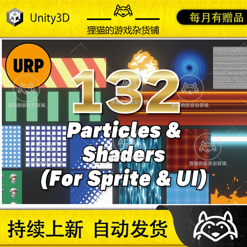 Unity Easy Custom VFX/UI(Game Direction Starter Kit) 1.0.1