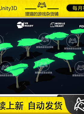 Unity Stylized Jungle Trees 1.0 风格化丛林植被树木