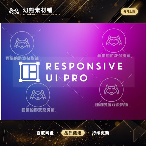 Unity Responsive UI Pro 1.0.9  响应式UI套件