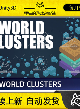 Unity World Clusters 1.0.5  游戏相机分层显示插件