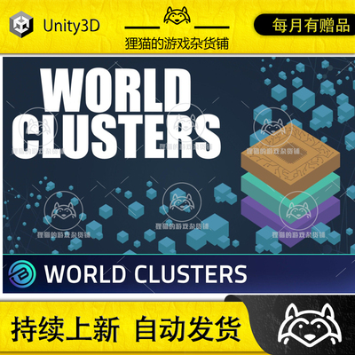 Unity World Clusters 1.0.5  游戏相机分层显示插件