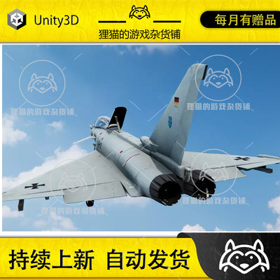 Unity Eurofighter Typhoon - Fighter Jet 欧式战机模型 1.1