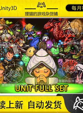 Unity 2D Spine, Unit Full Set 1.3 2D人物怪物素材包